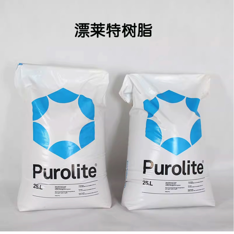 泸县Purolite漂莱特C100E工业级树脂强酸阳离子